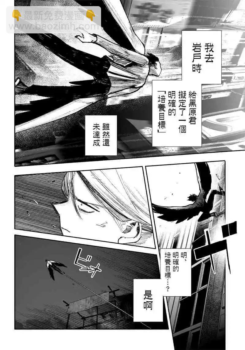 超人X - 第41.1话 - 3