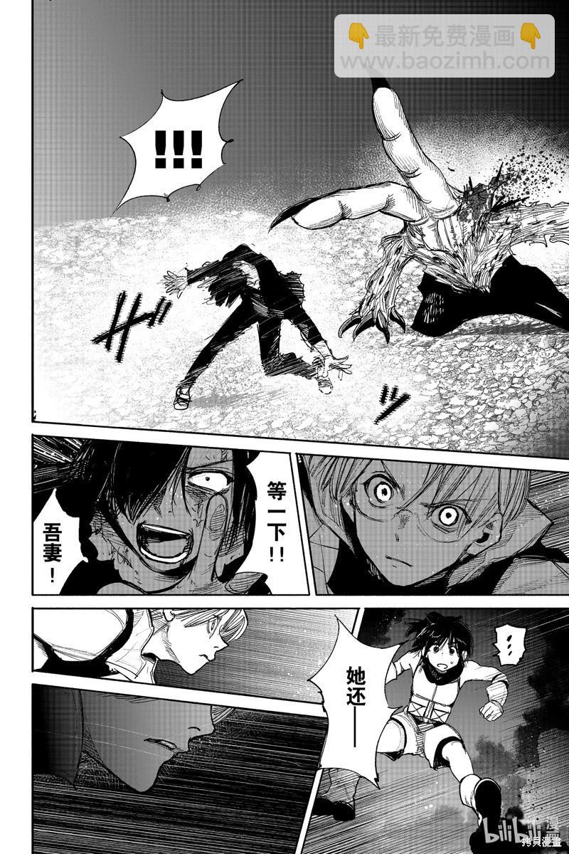 超人X - 第41.3话 - 1