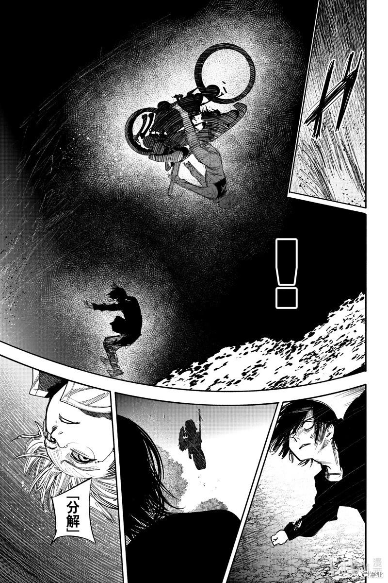 超人X - 第41.3话 - 2