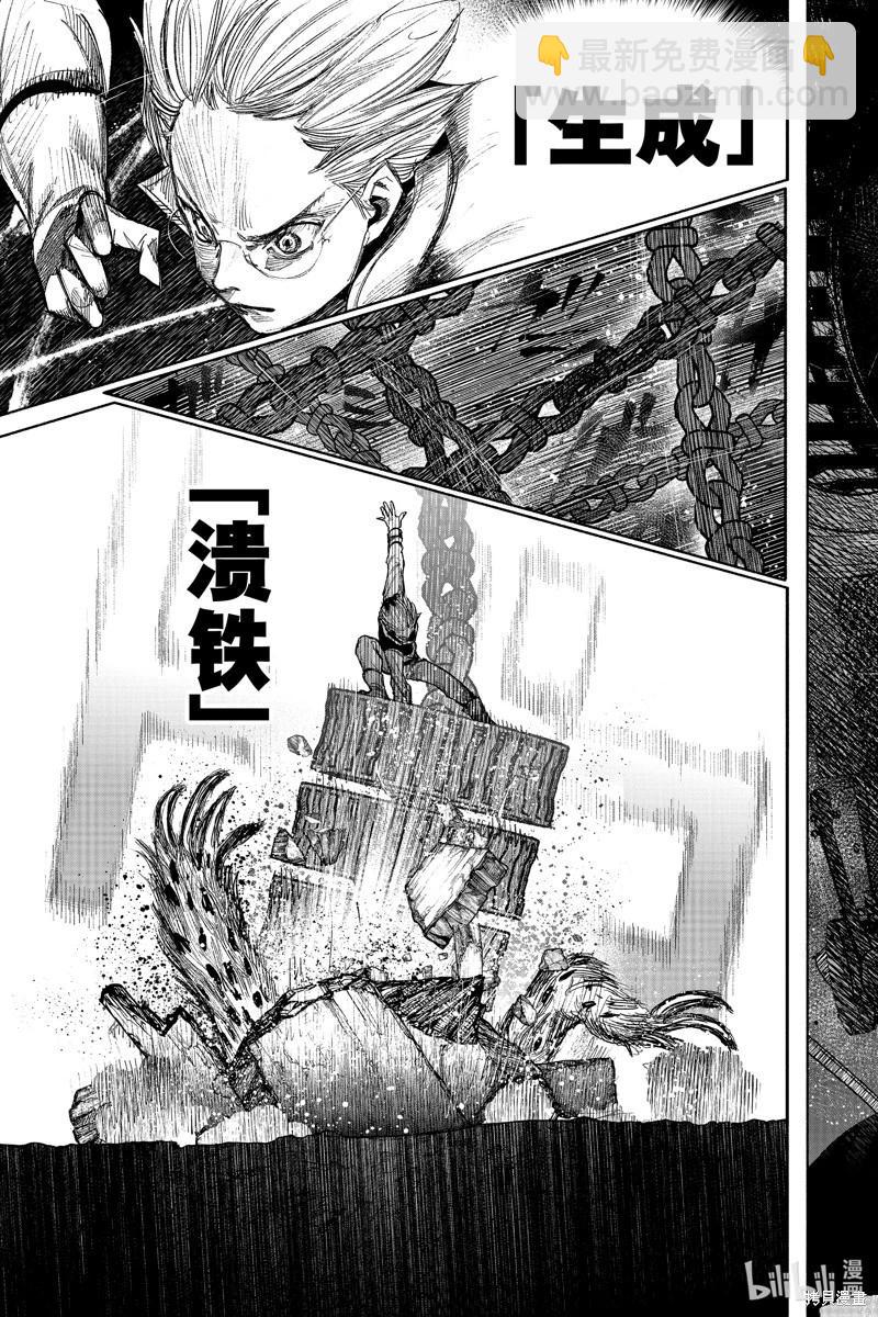 超人X - 第41.3话 - 4