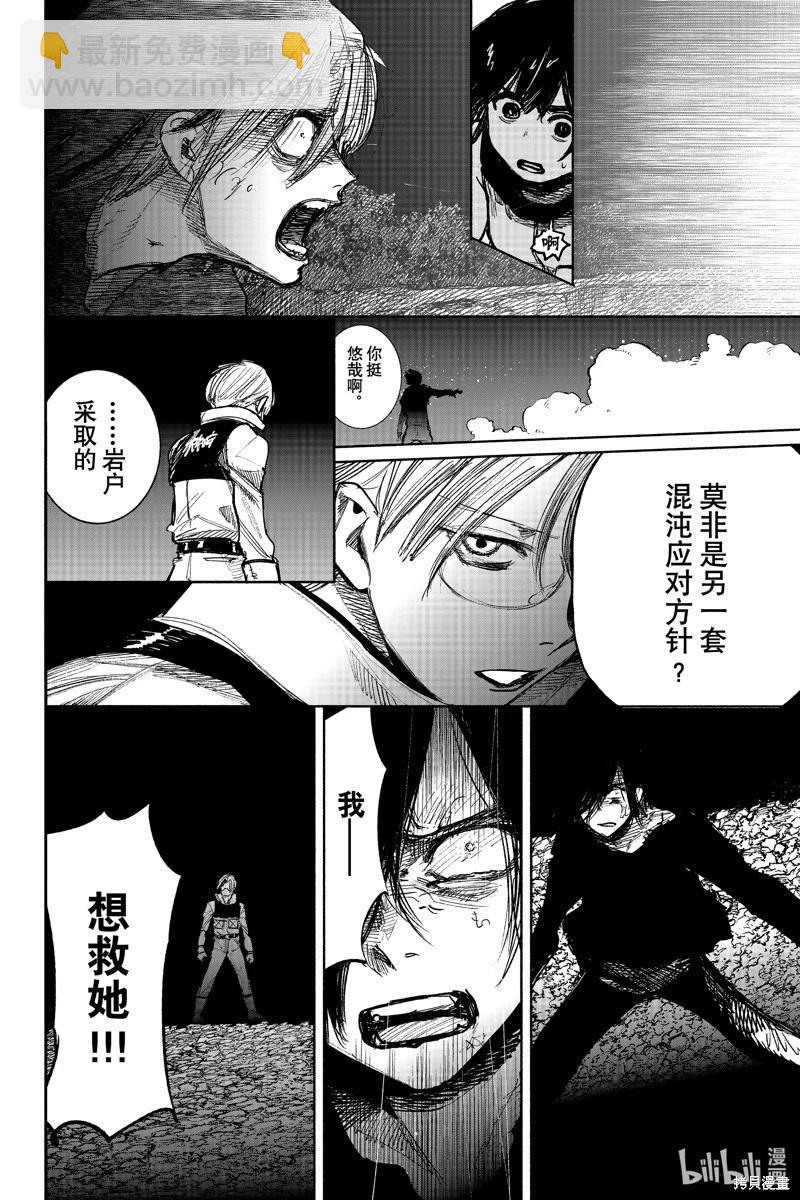 超人X - 第41.3话 - 5