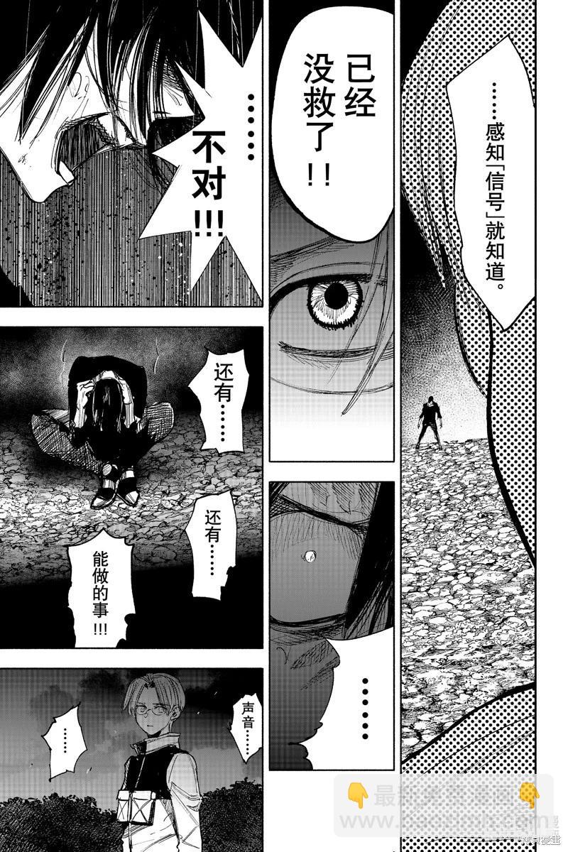 超人X - 第41.3话 - 1