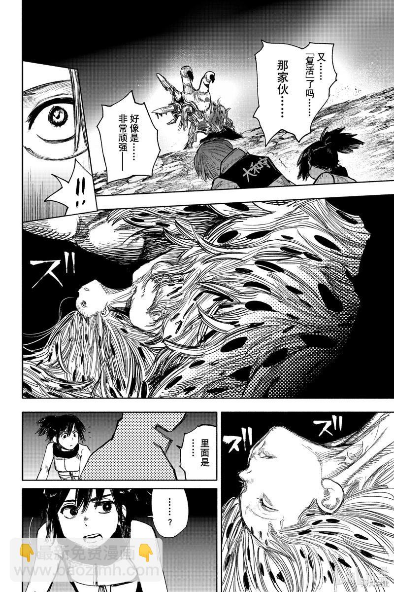 超人X - 第41.3話 - 4