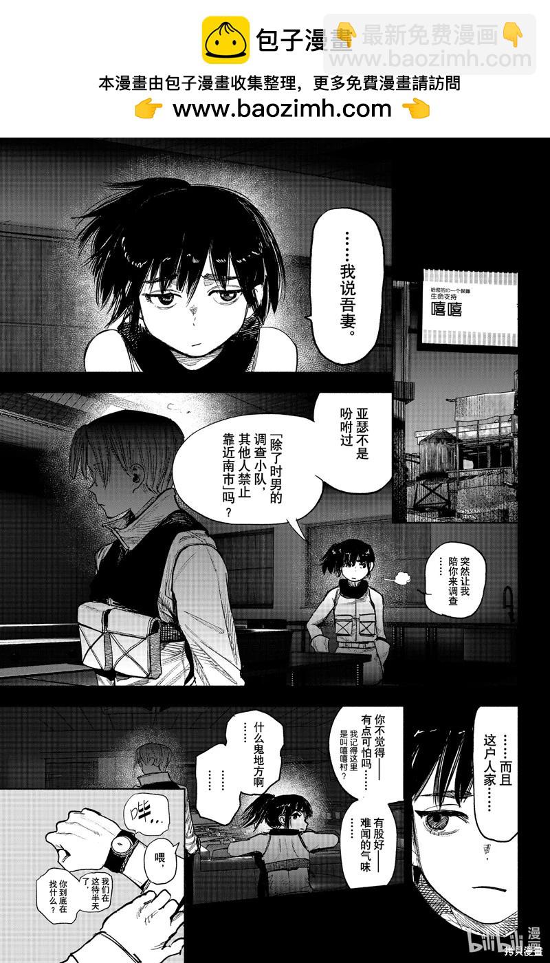 超人X - 第41.3话 - 2