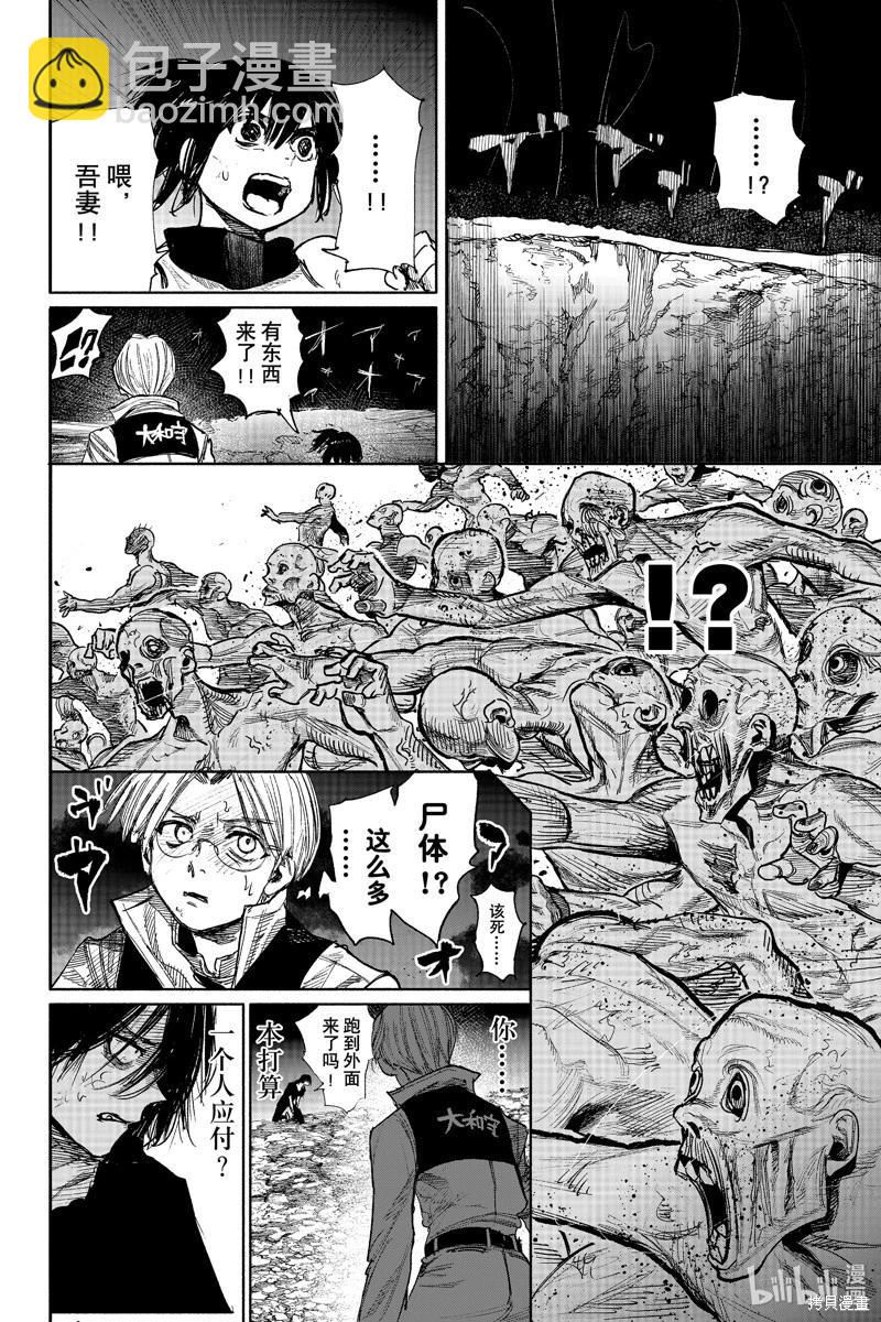 超人X - 第41.3话 - 1