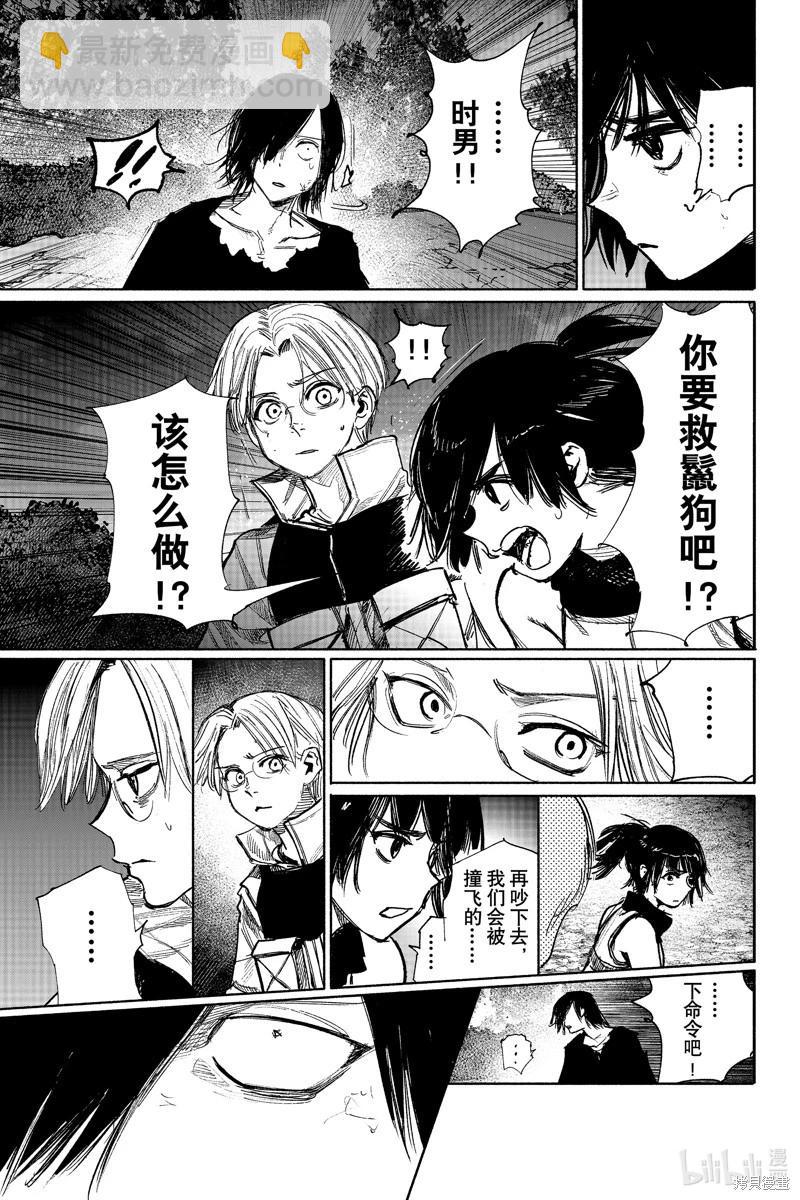 超人X - 第41.3话 - 2