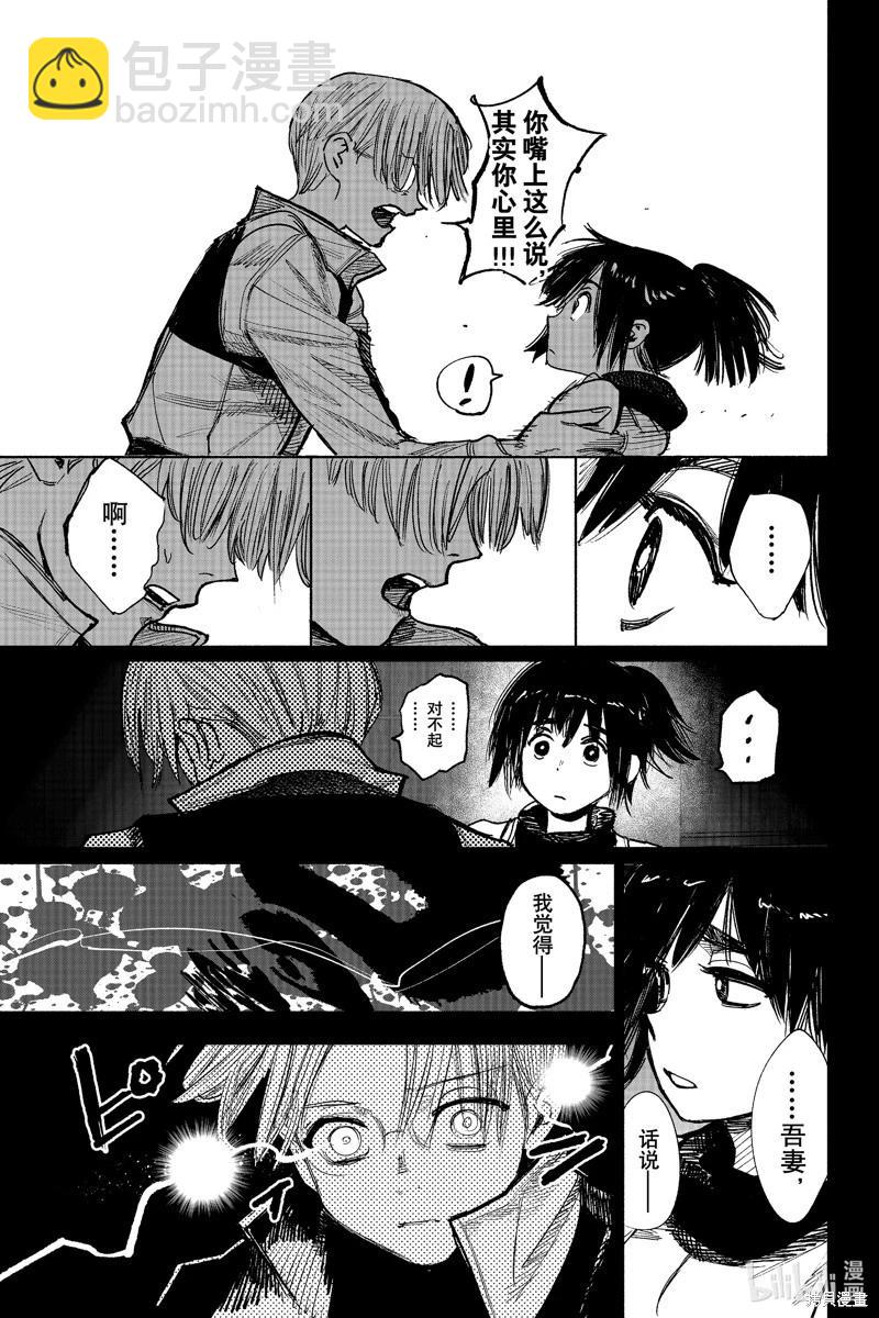 超人X - 第41.3话 - 1