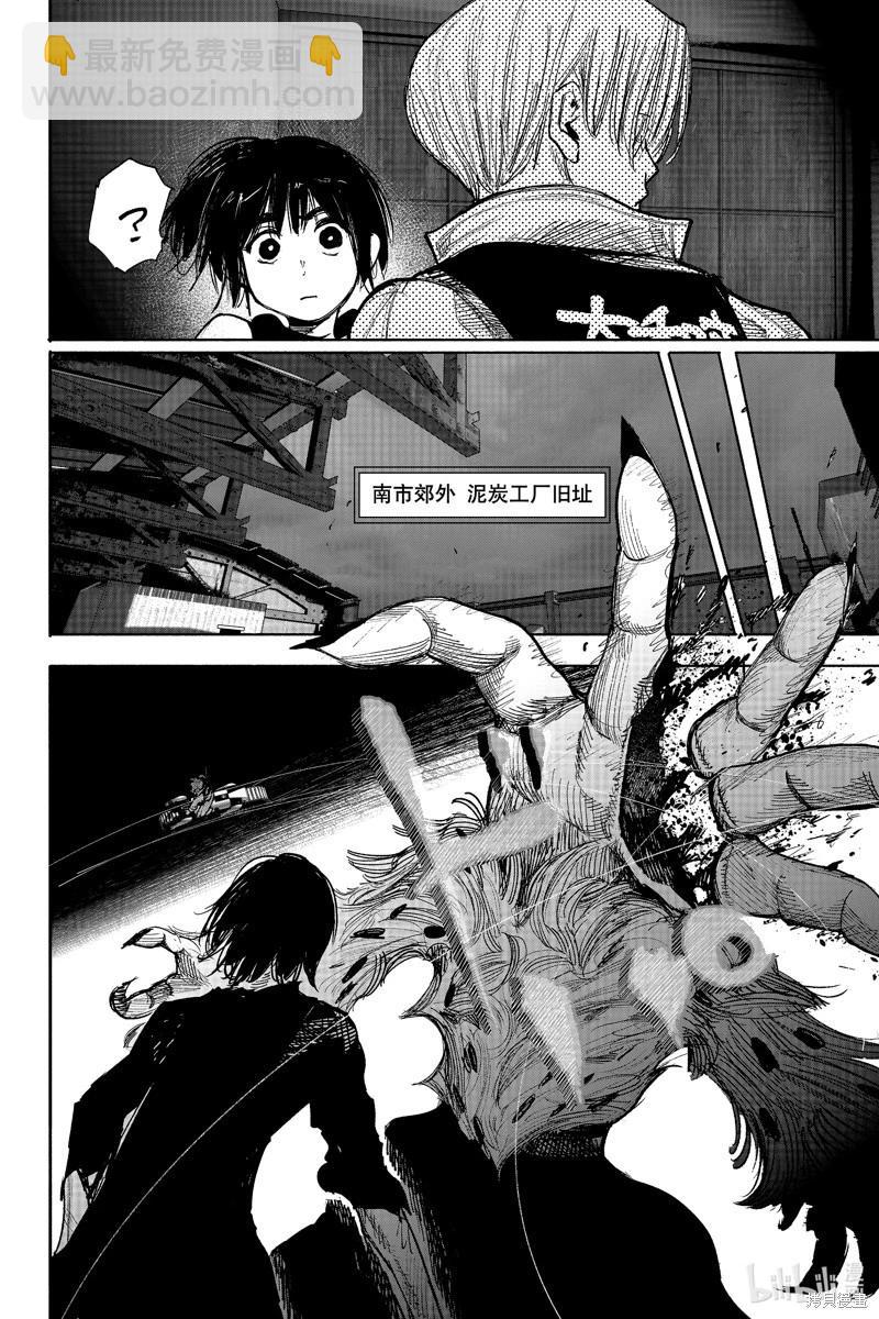 超人X - 第41.3话 - 2