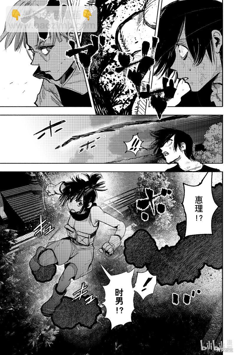 超人X - 第41.3话 - 3