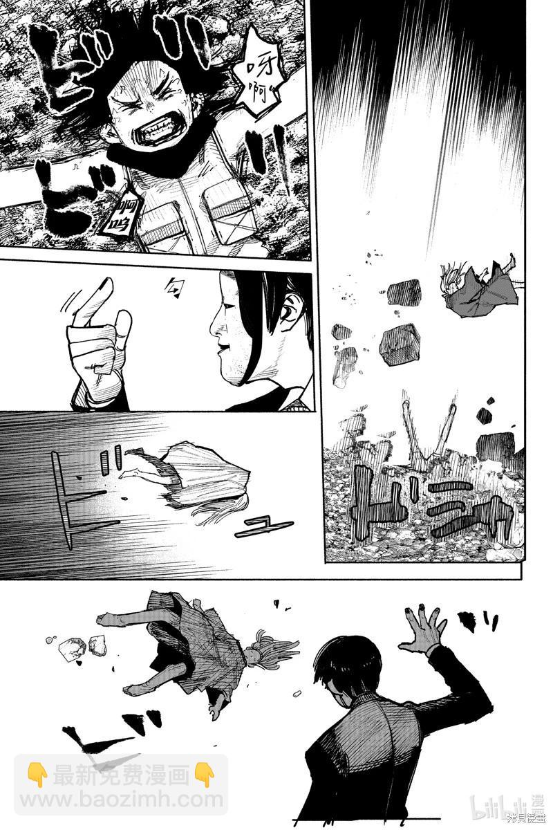 超人X - 第41.5话 - 6