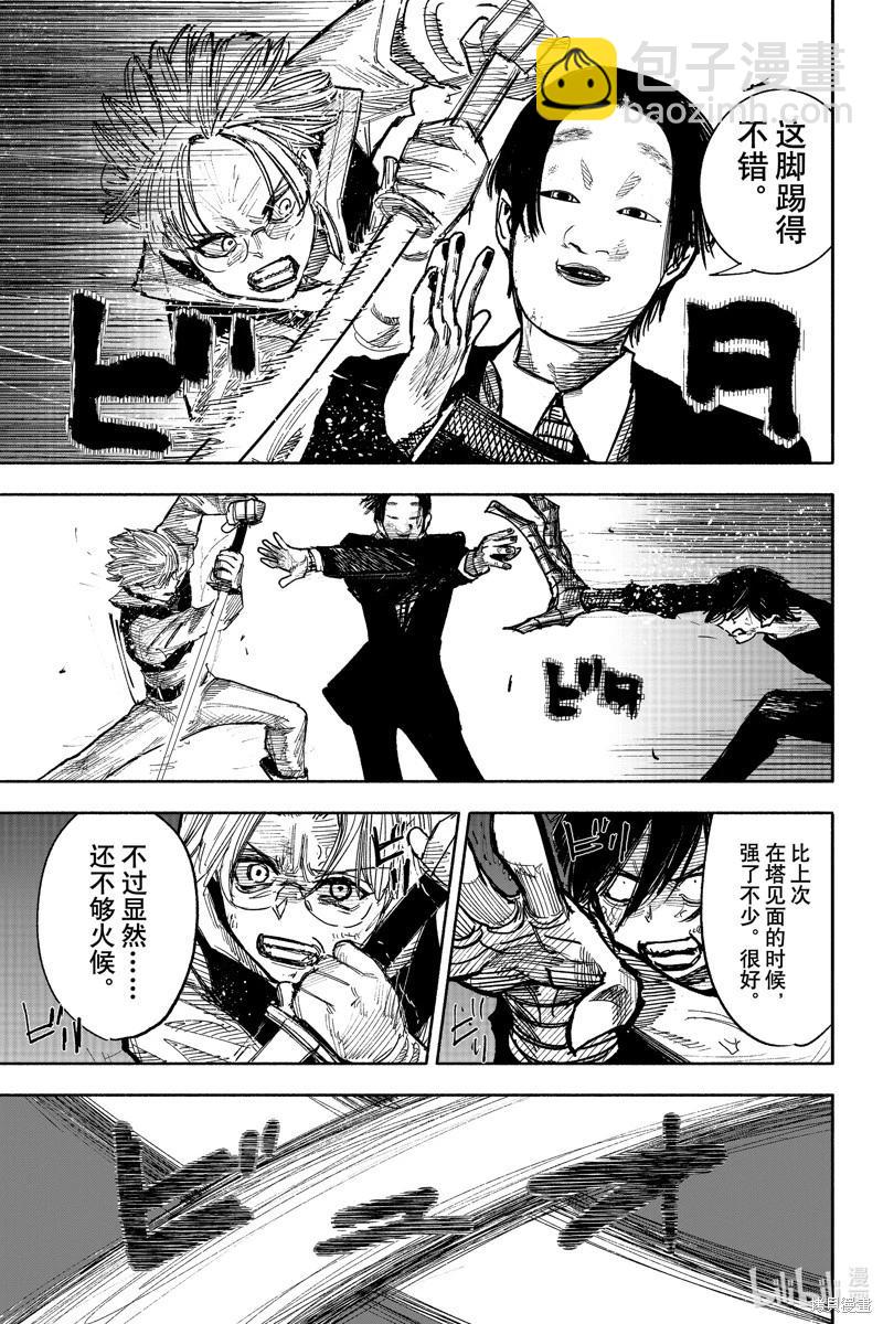 超人X - 第41.5话 - 2