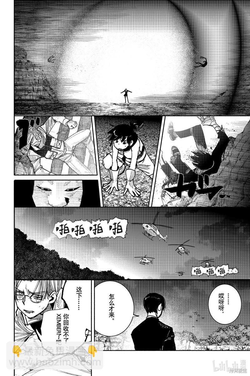 超人X - 第41.5话 - 3