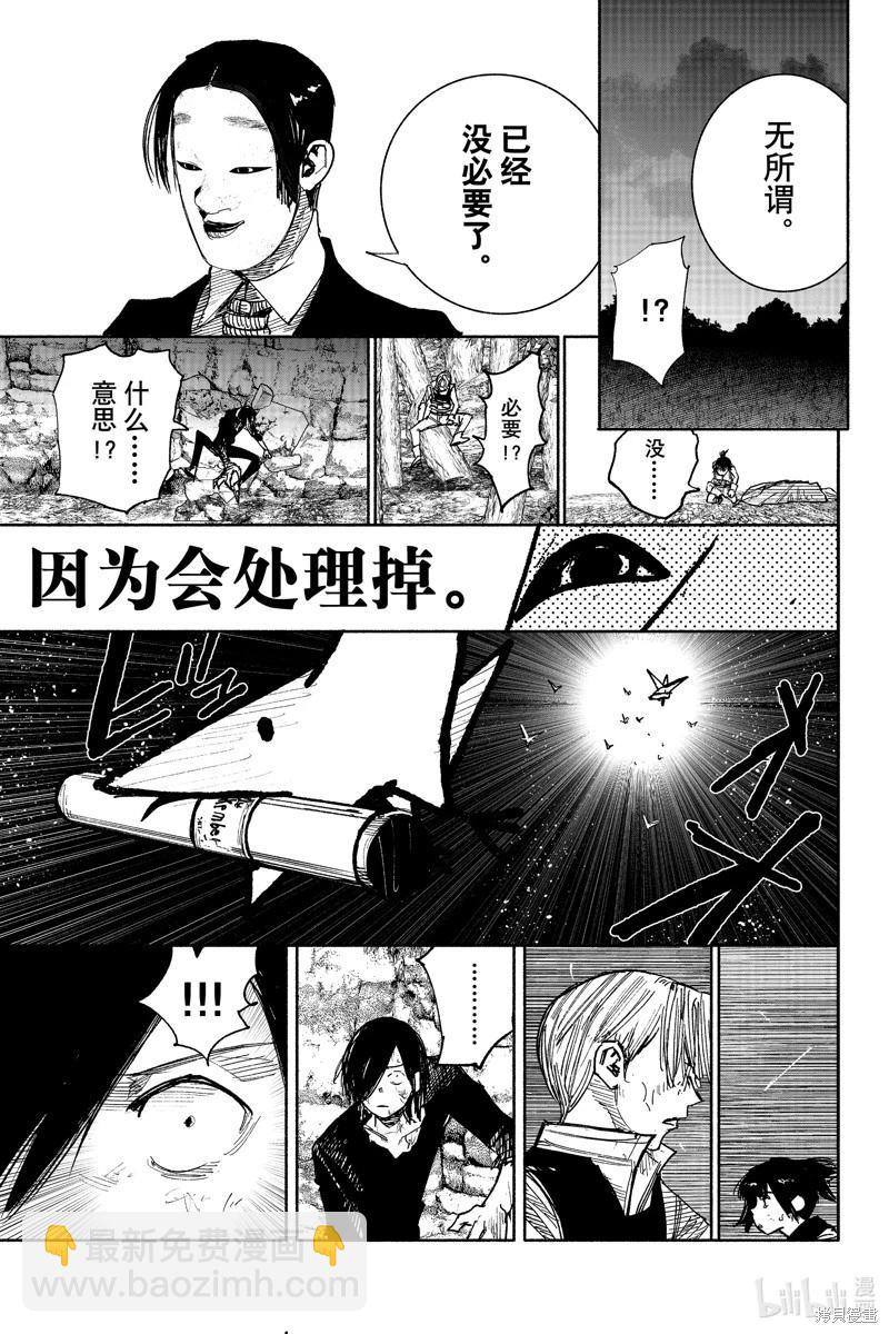 超人X - 第41.5话 - 4