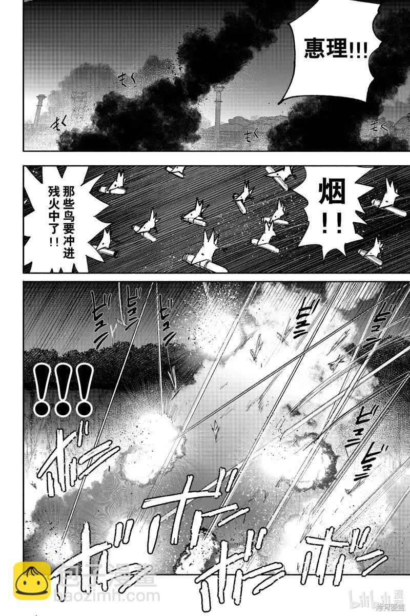 超人X - 第41.5话 - 5