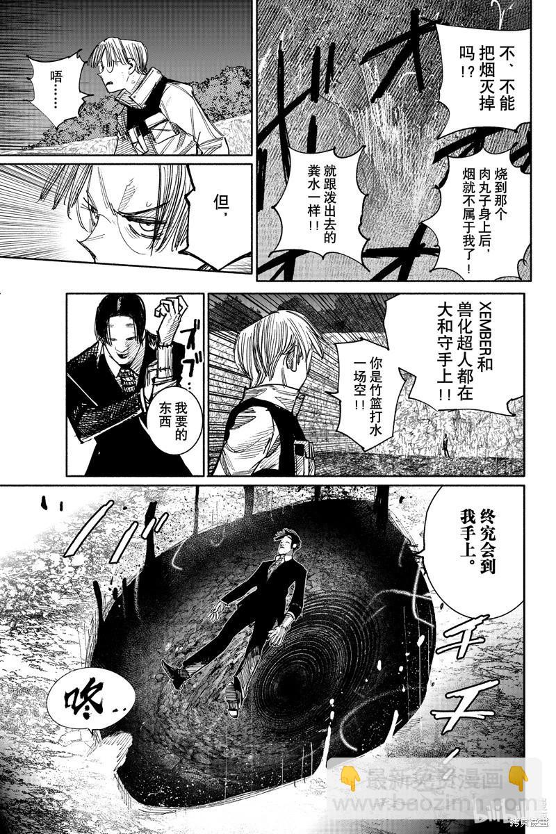 超人X - 第41.5话 - 6