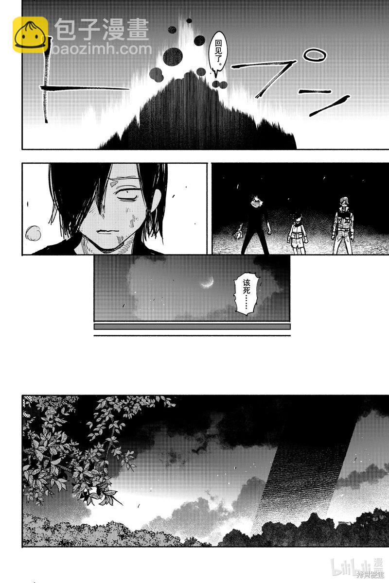 超人X - 第41.5话 - 1