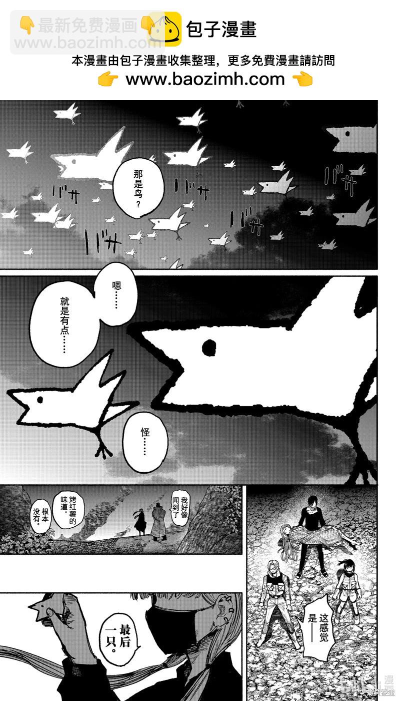 超人X - 第41.5话 - 2