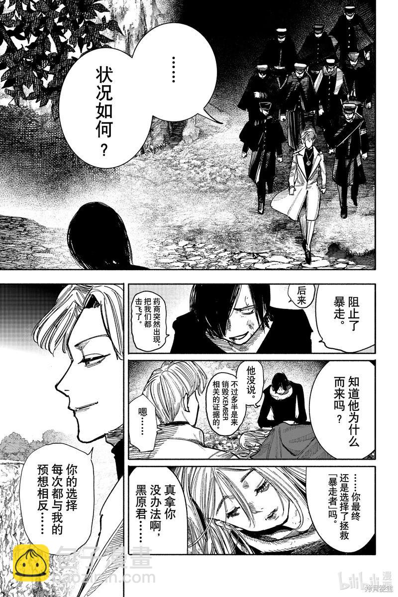 超人X - 第41.5话 - 2