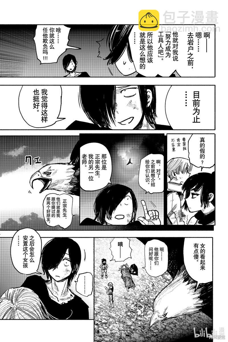 超人X - 第41.5话 - 4