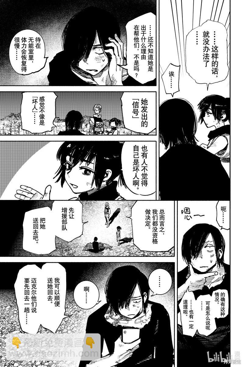 超人X - 第41.5话 - 6