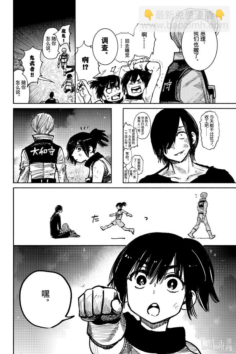 超人X - 第41.5话 - 1