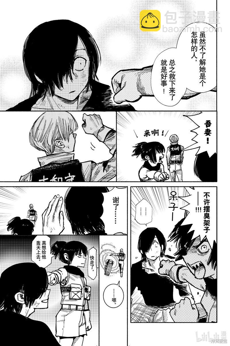 超人X - 第41.5话 - 2