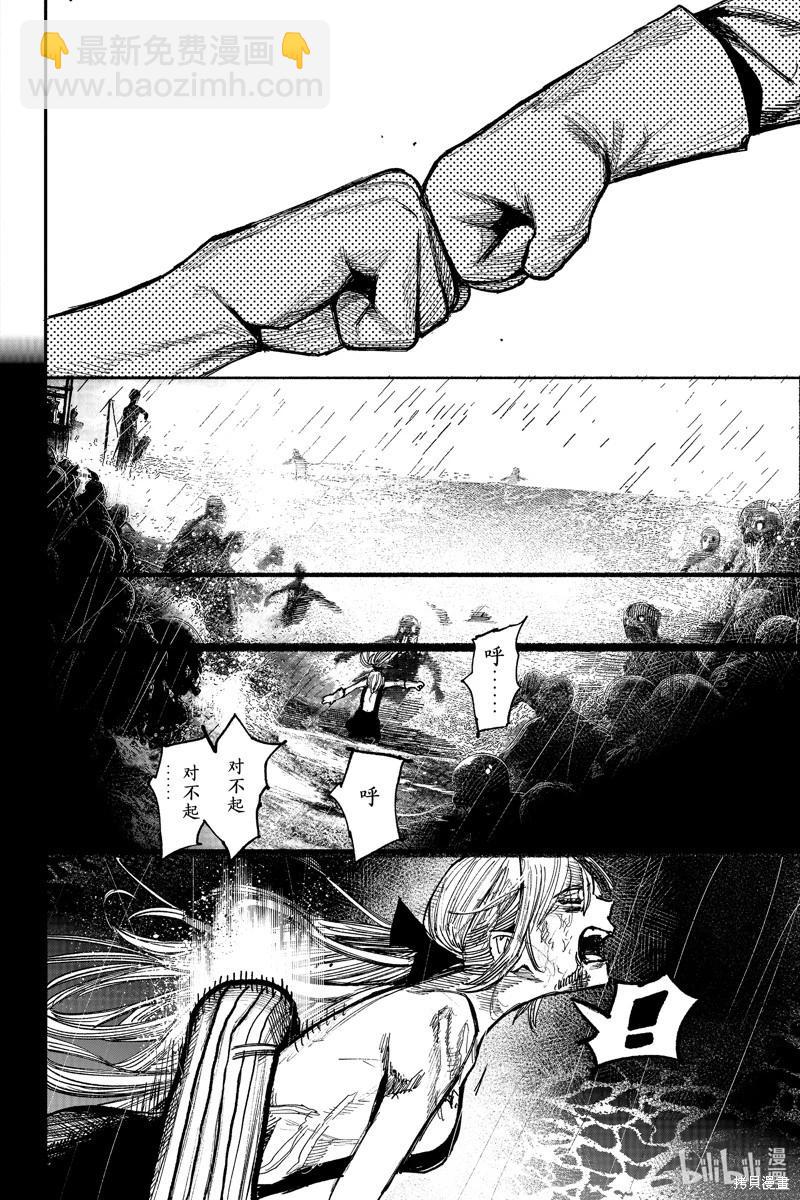 超人X - 第41.5话 - 3