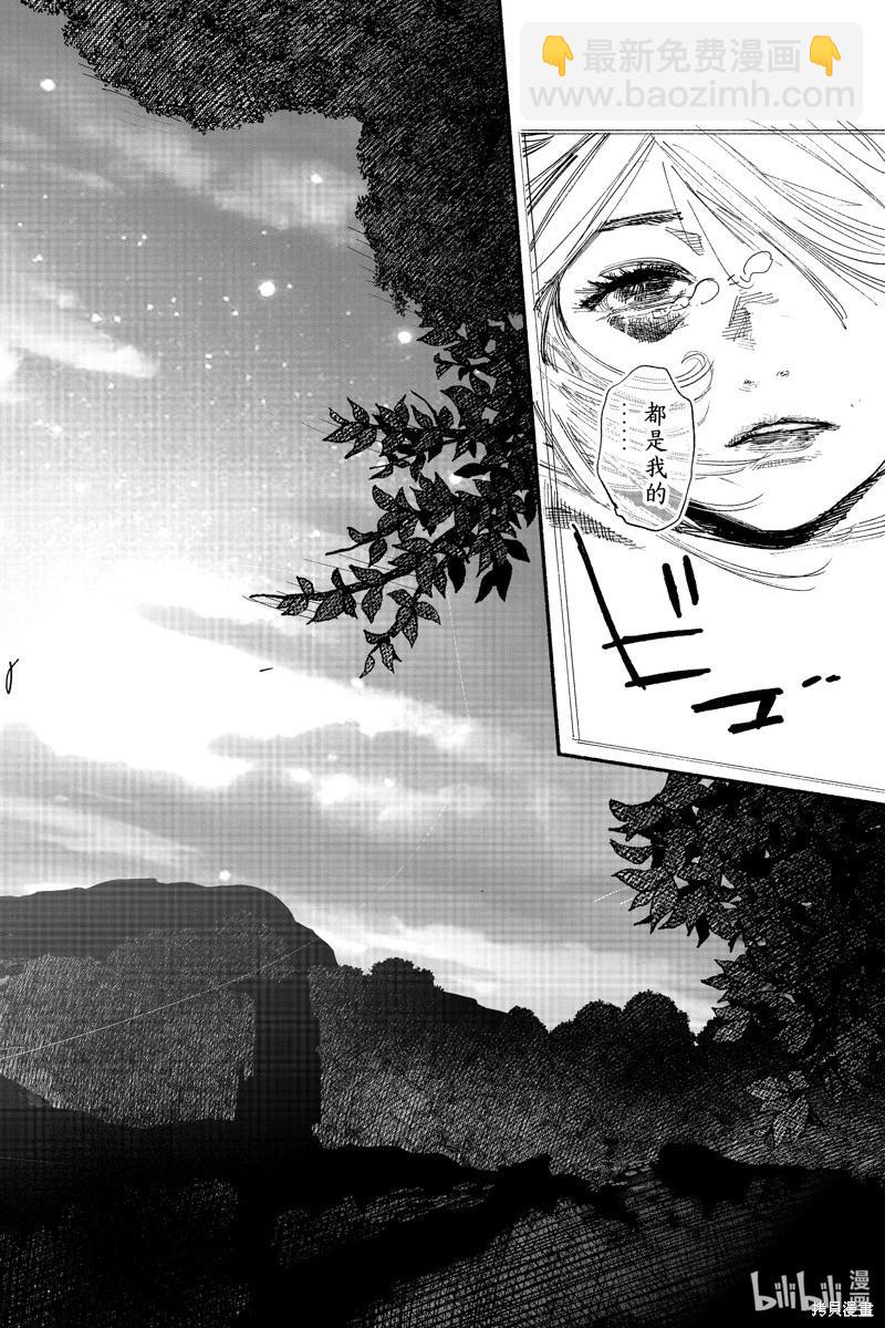 超人X - 第41.5话 - 5