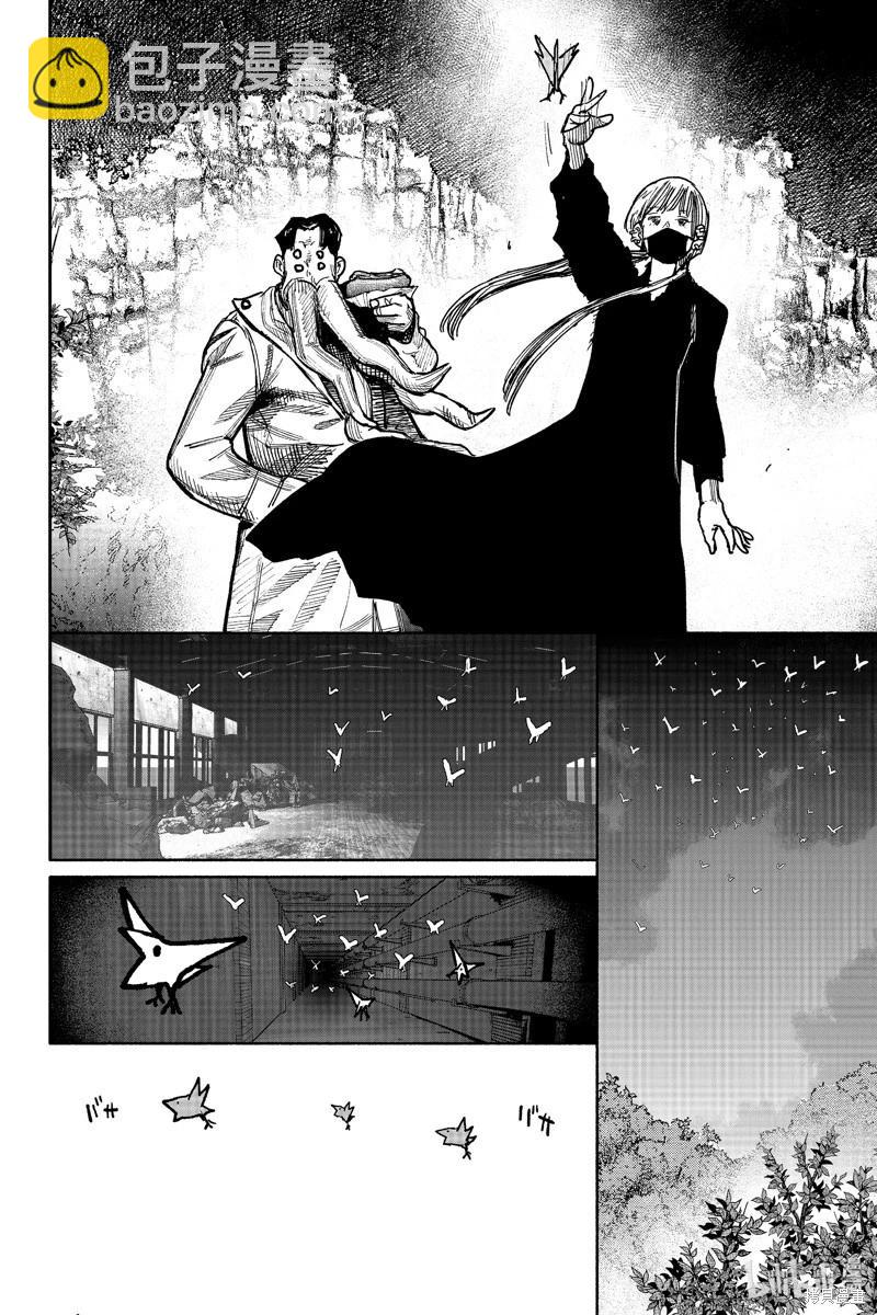 超人X - 第41.5话 - 3