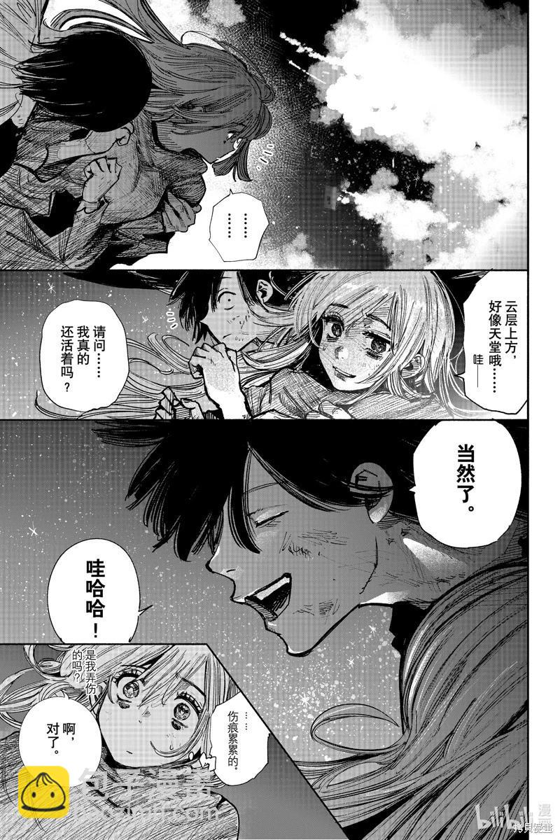 超人X - 第41.5话 - 2