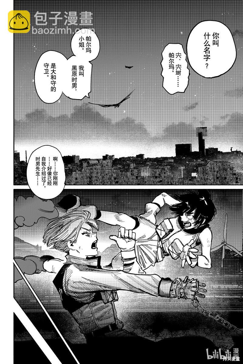 超人X - 第41.5话 - 3