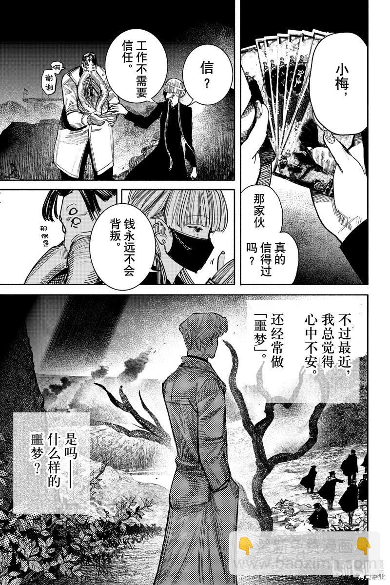 超人X - 第41.5话 - 4