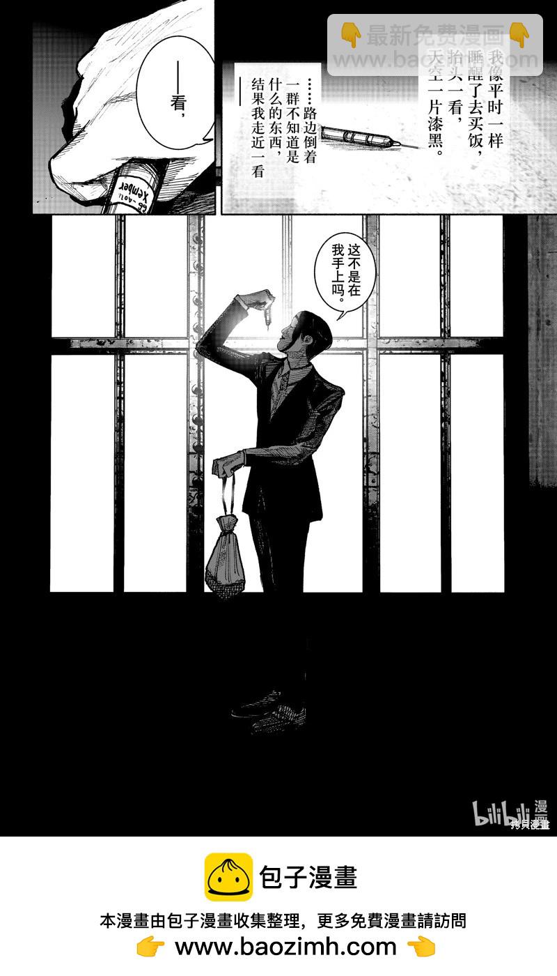 超人X - 第41.5话 - 5