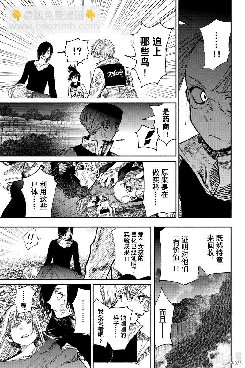超人X - 第41.5话 - 6