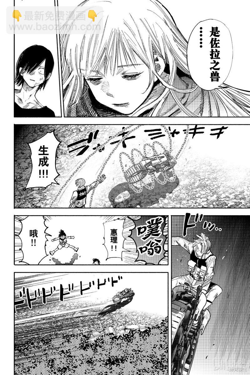 超人X - 第41.5话 - 1