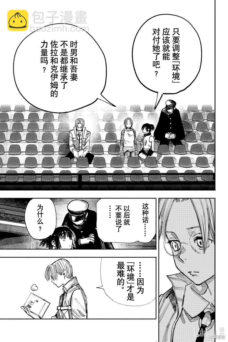 超人X - 第43.1话 - 5