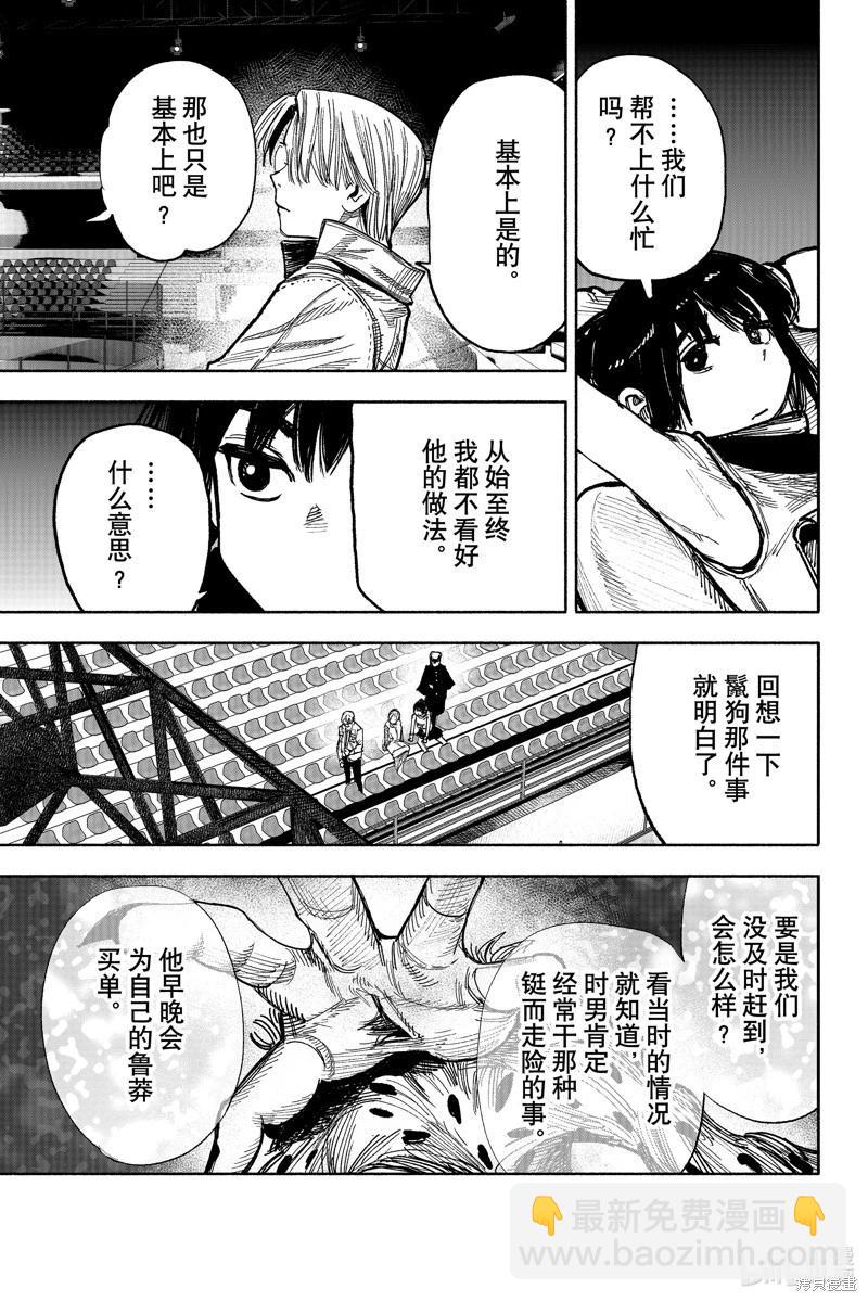 超人X - 第43.1话 - 1