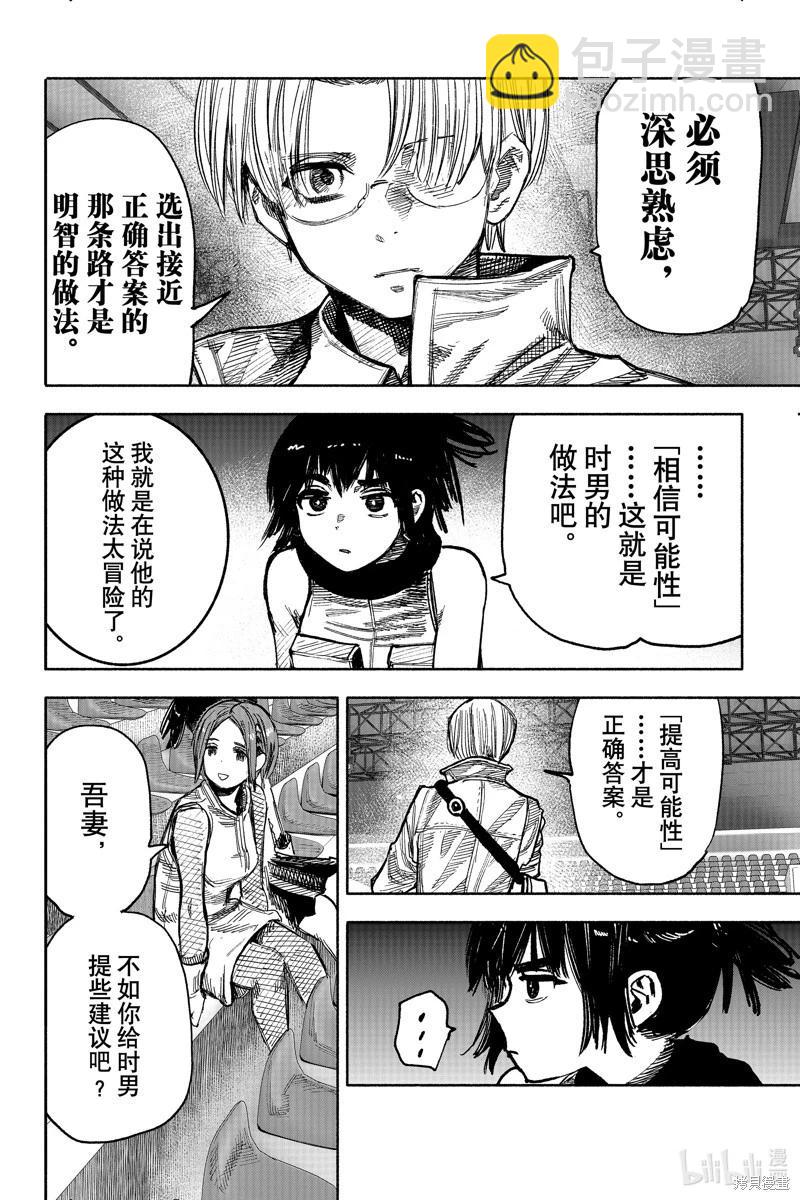 超人X - 第43.1话 - 2