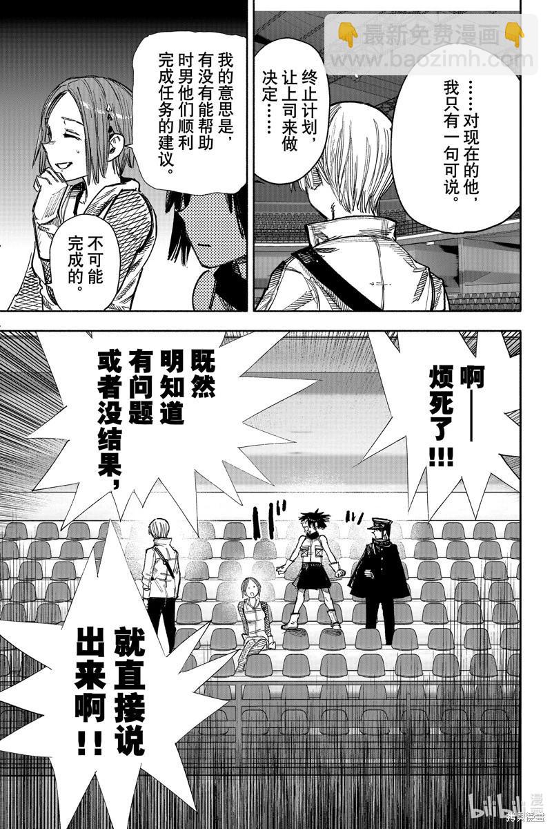 超人X - 第43.1话 - 3