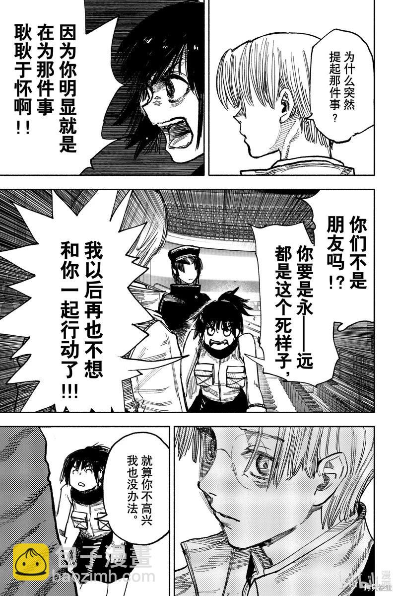 超人X - 第43.1话 - 5