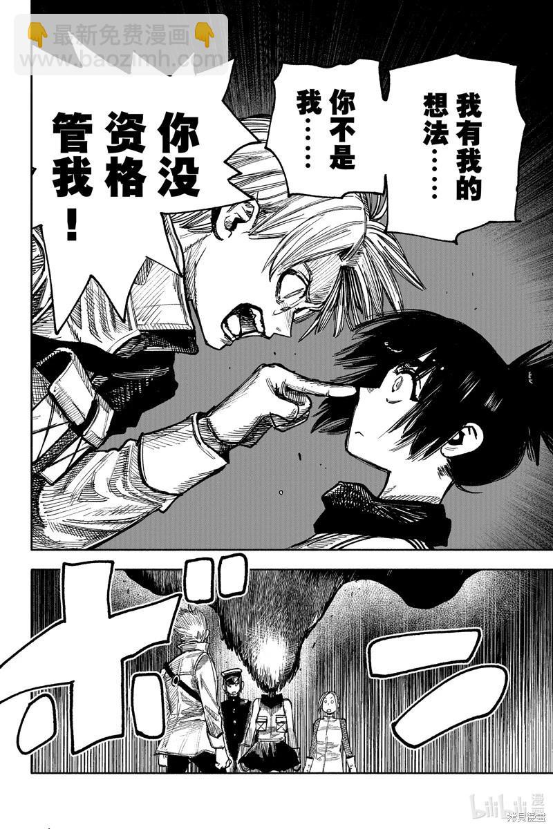 超人X - 第43.1话 - 6