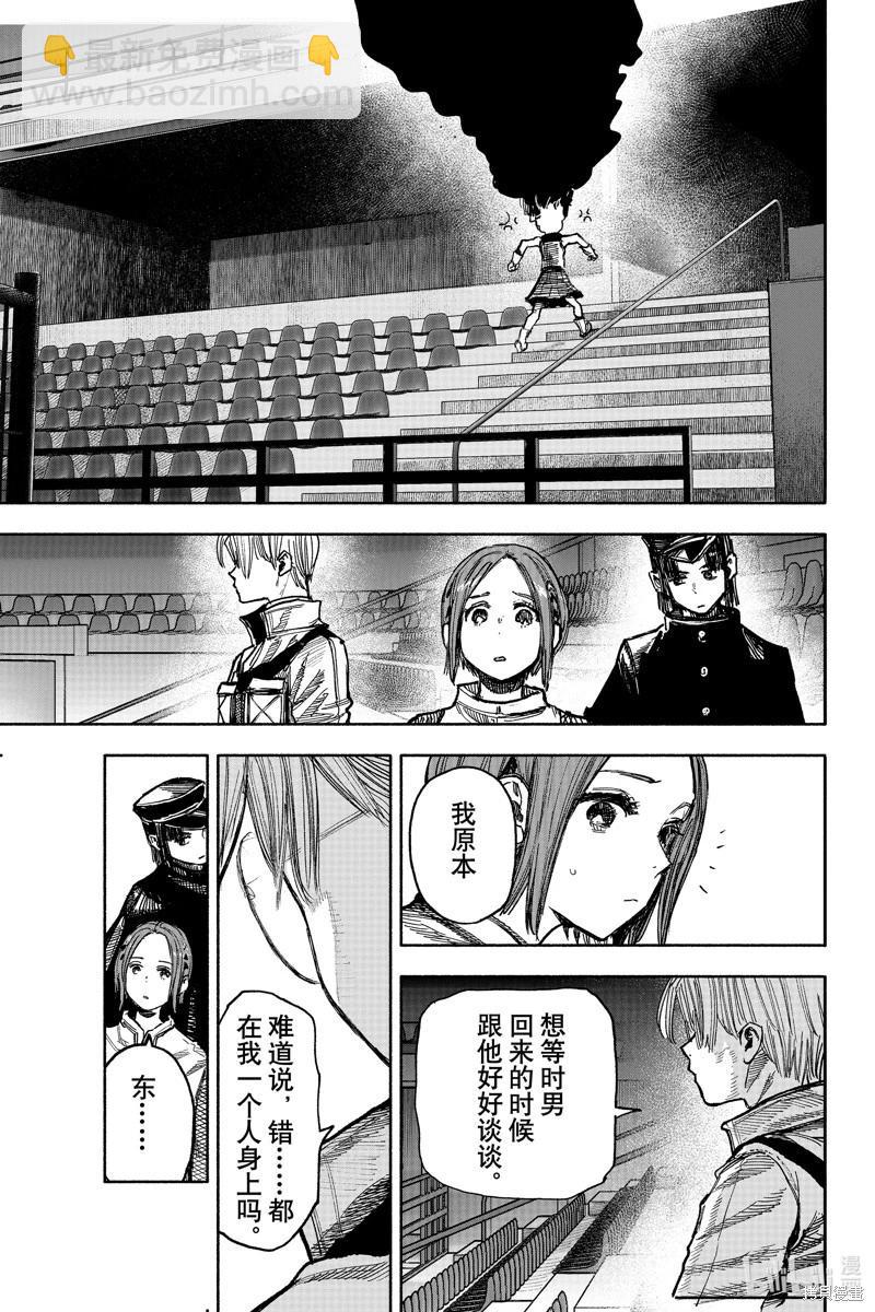 超人X - 第43.1话 - 1