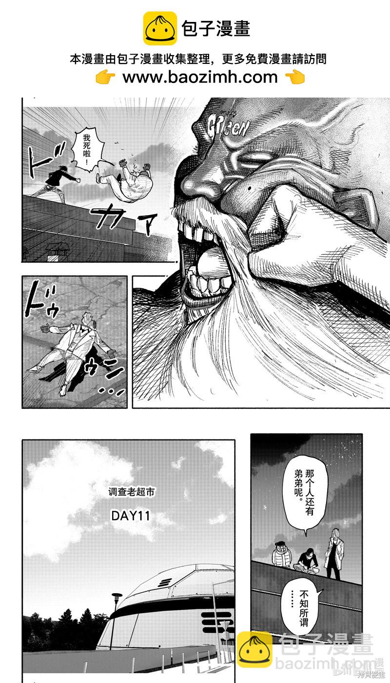 超人X - 第43.1话 - 2