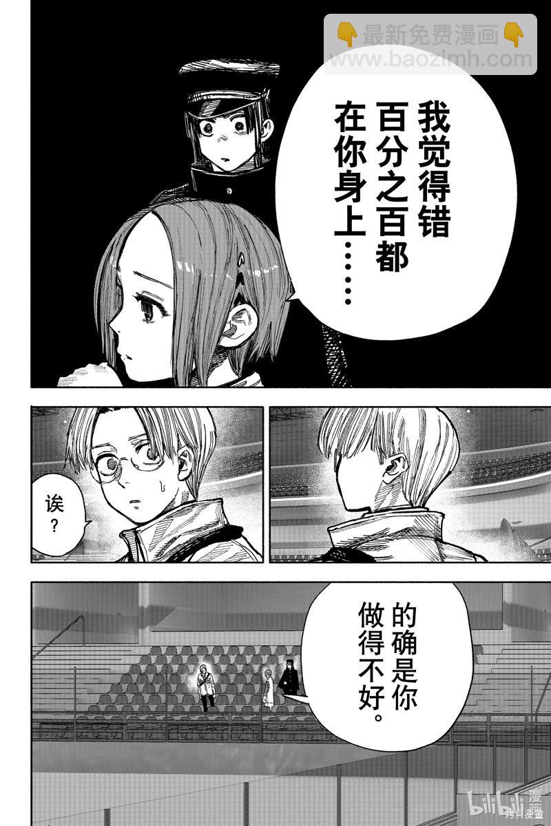 超人X - 第43.1话 - 2
