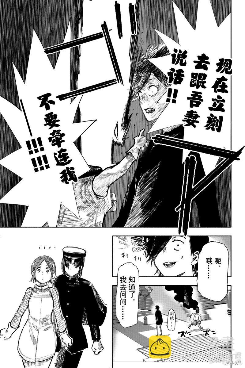 超人X - 第43.1话 - 5