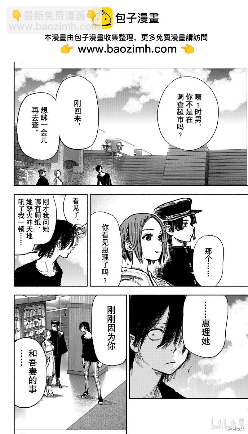 超人X - 第43.1话 - 6