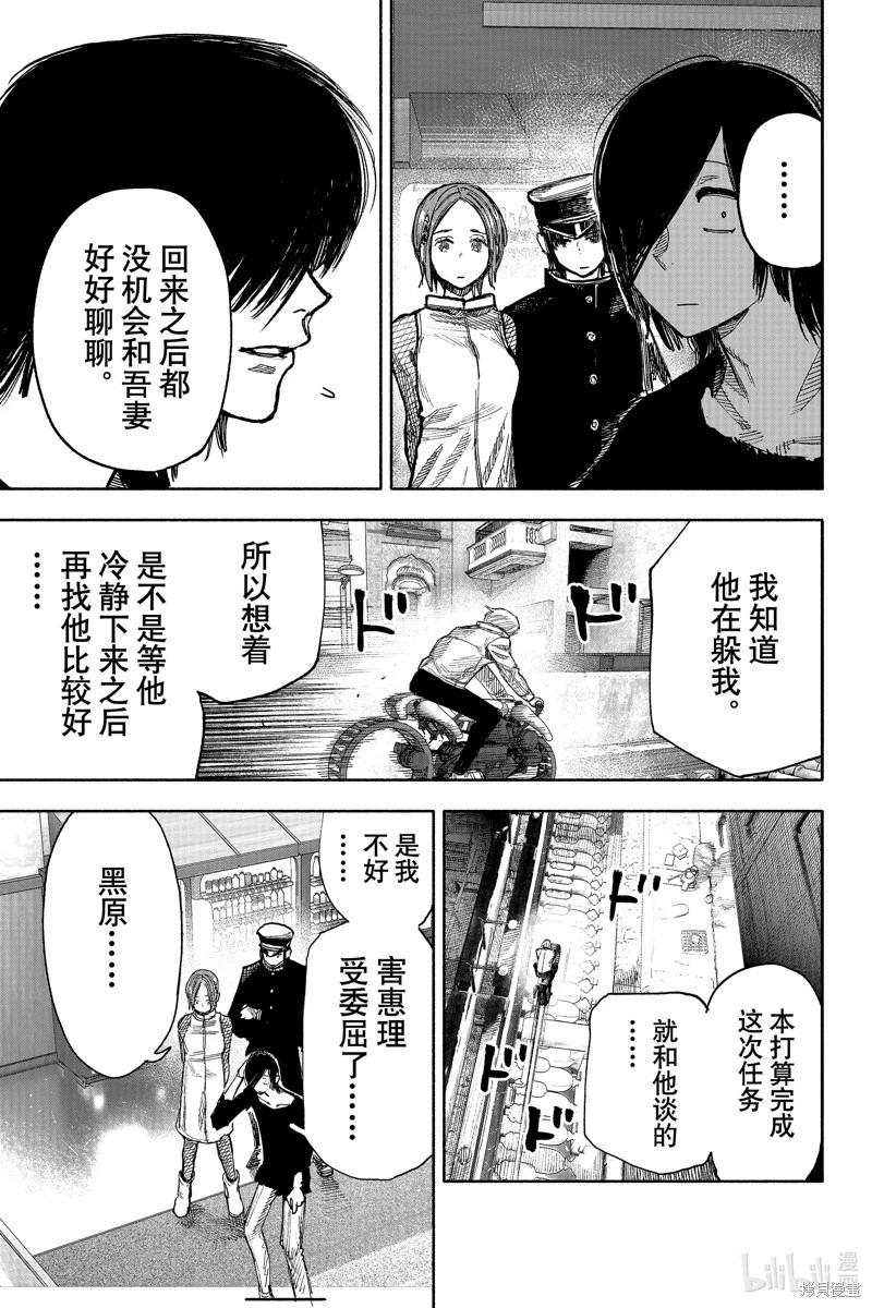 超人X - 第43.1話 - 1