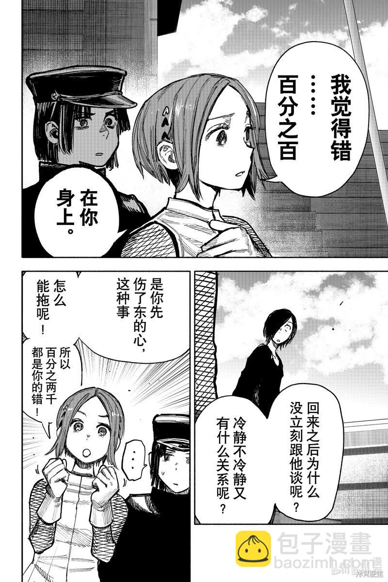 超人X - 第43.1话 - 2