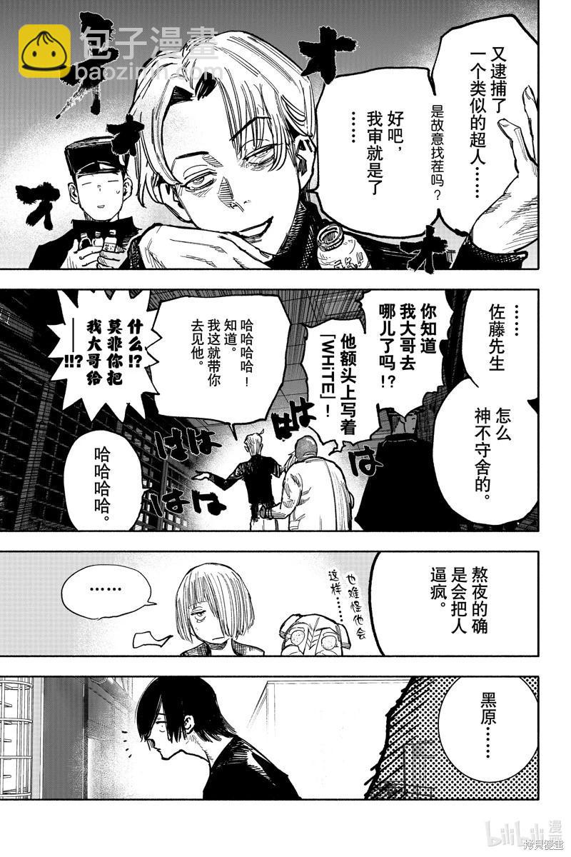 超人X - 第43.1话 - 3