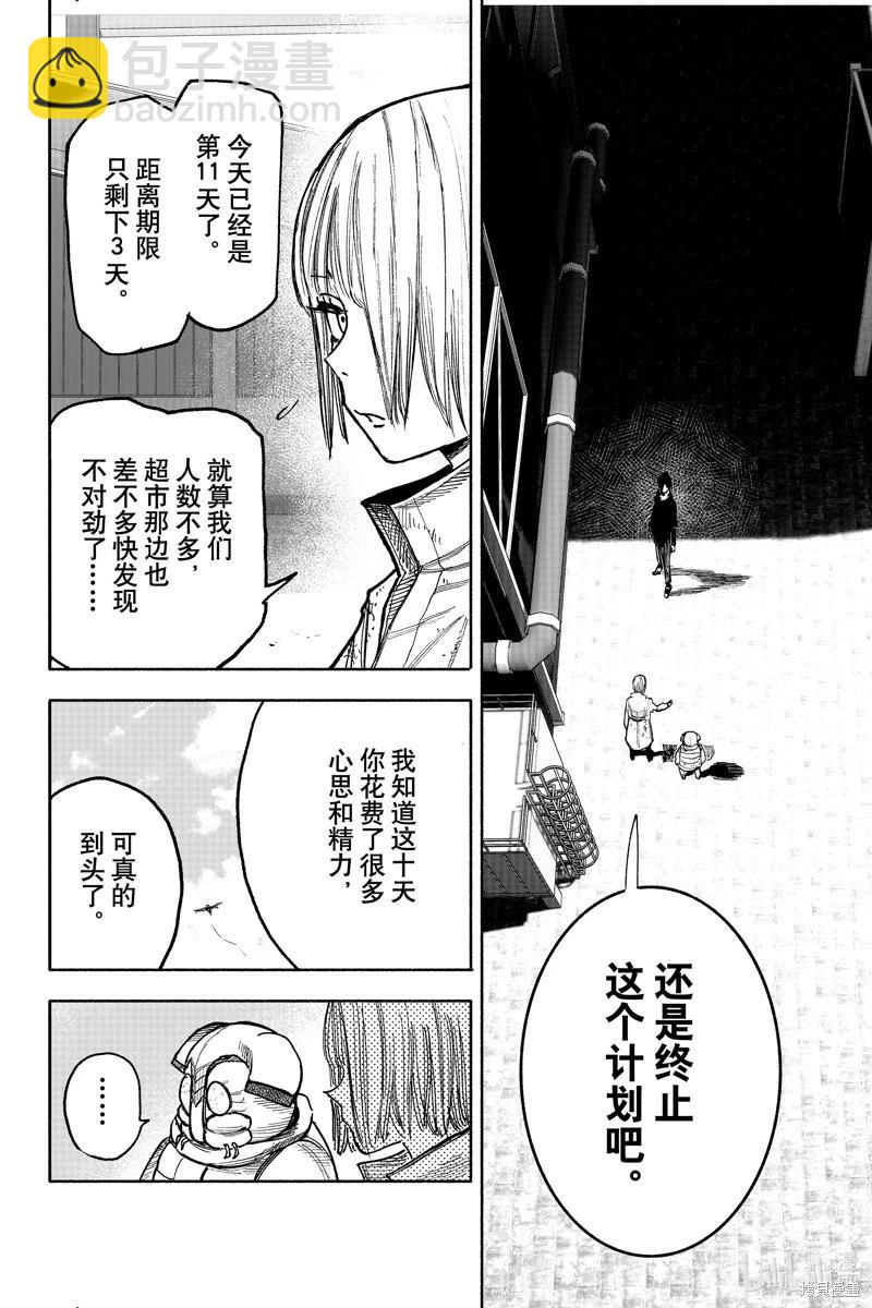 超人X - 第43.1话 - 4